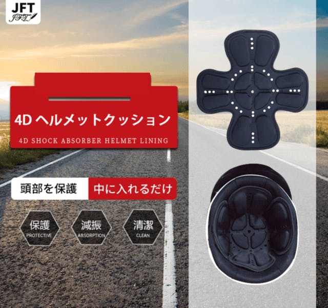 頭をしっかり保護 防振で通気性抜群 ヘルメットクッション Headfit Campfire キャンプファイヤー 頭をしっかり保護 防振で通気性抜群 ヘルメットクッション Headfit Campfire キャンプファイヤー