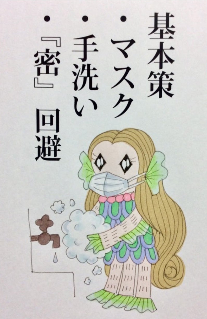 新型コロナ退散！「アマビエ拡散」プロジェクト - CAMPFIRE (キャンプ