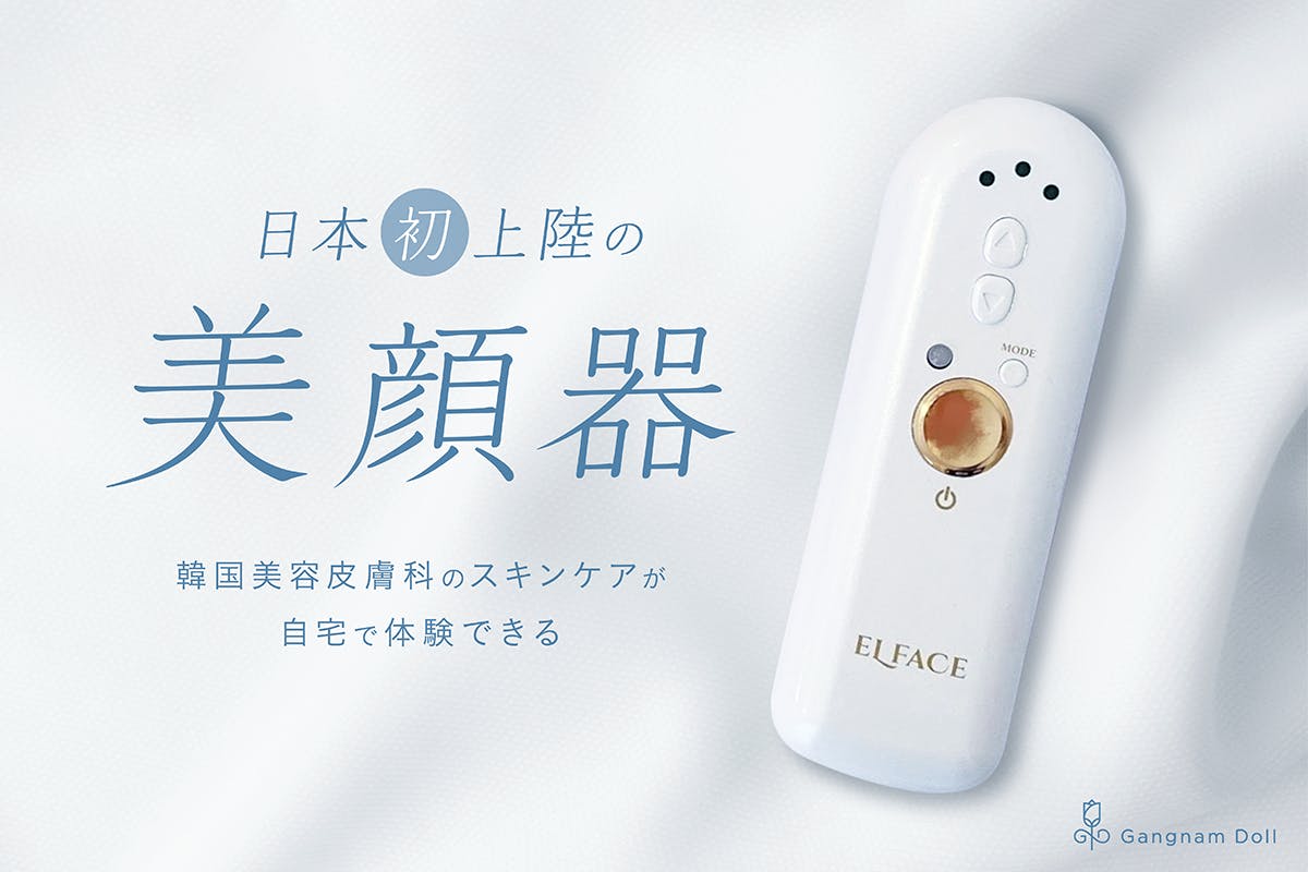 日本初上陸 コロナ禍でも美しく 韓国美容皮膚科の施術をご自宅で Campfire キャンプファイヤー