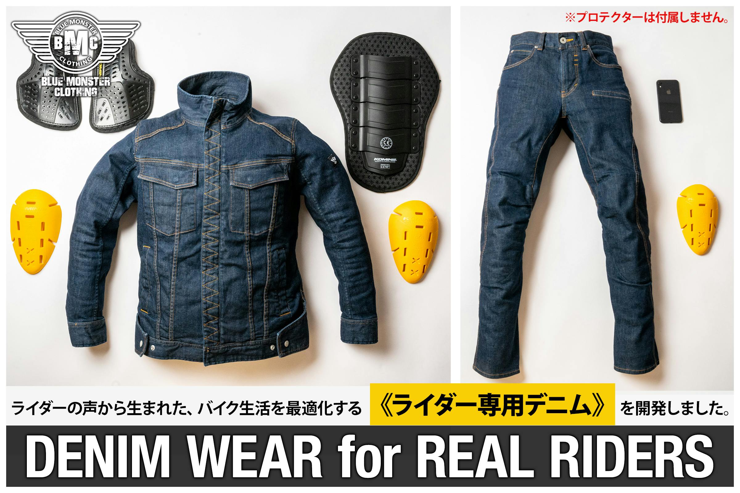 ライダーの声から生まれた バイク生活を最適化するライダー専用デニムウェア が完成 Campfire キャンプファイヤー ライダーの声から生まれた バイク生活を最適化するライダー専用デニムウェア が完成 Campfire キャンプファイヤー