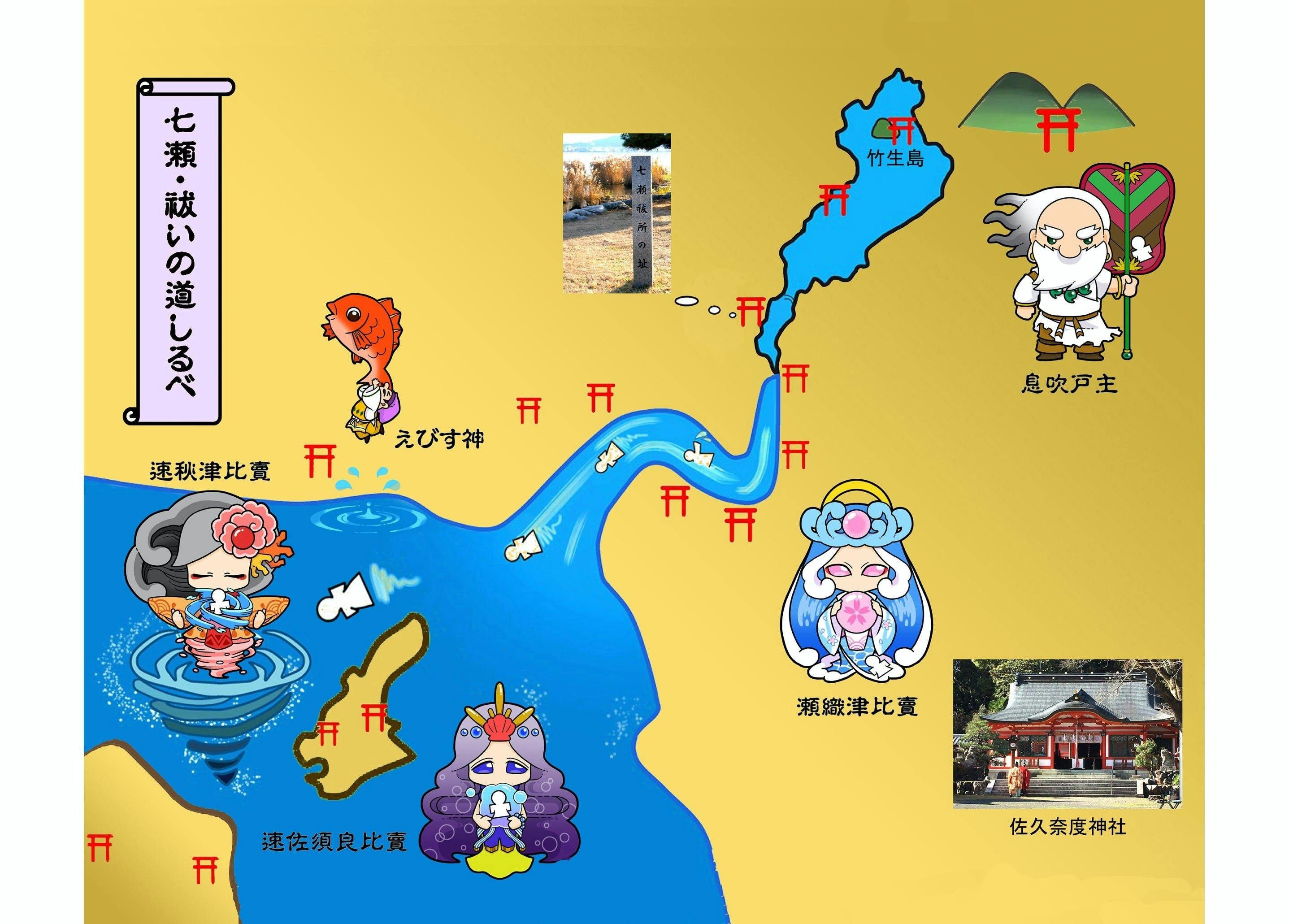 神様ガイドブック 祓い編 中臣氏大祓祝詞より Campfire キャンプファイヤー 神様ガイドブック 祓い編 中臣氏大祓祝詞より Campfire キャンプファイヤー