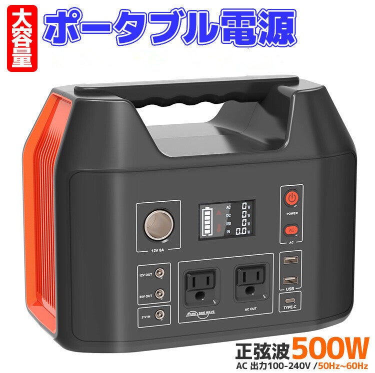 家庭用蓄電池ポータブルバッテリー電源 充電可軽量 持ち運び キャンプ