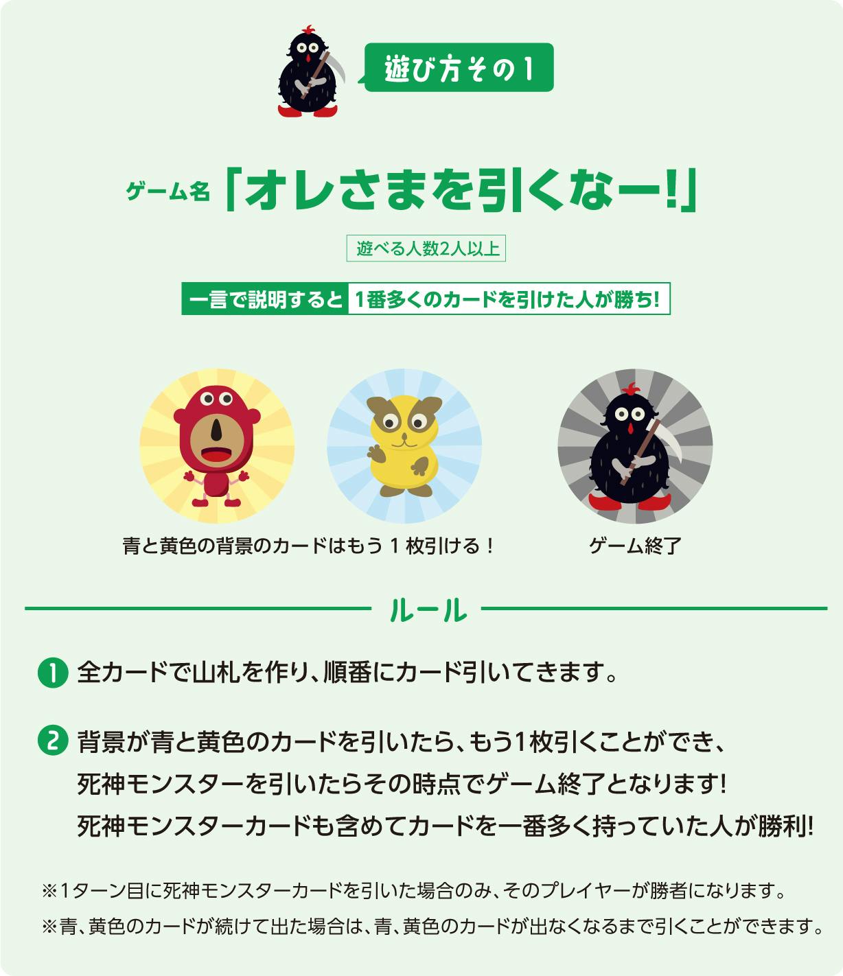 わんぱくモンスターのカードゲーム Campfire キャンプファイヤー わんぱくモンスターのカードゲーム Campfire キャンプファイヤー