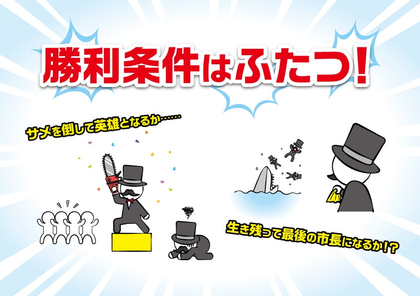 サメポリー ムービー シャークアタックシティ Campfire キャンプファイヤー サメポリー ムービー シャークアタックシティ Campfire キャンプファイヤー