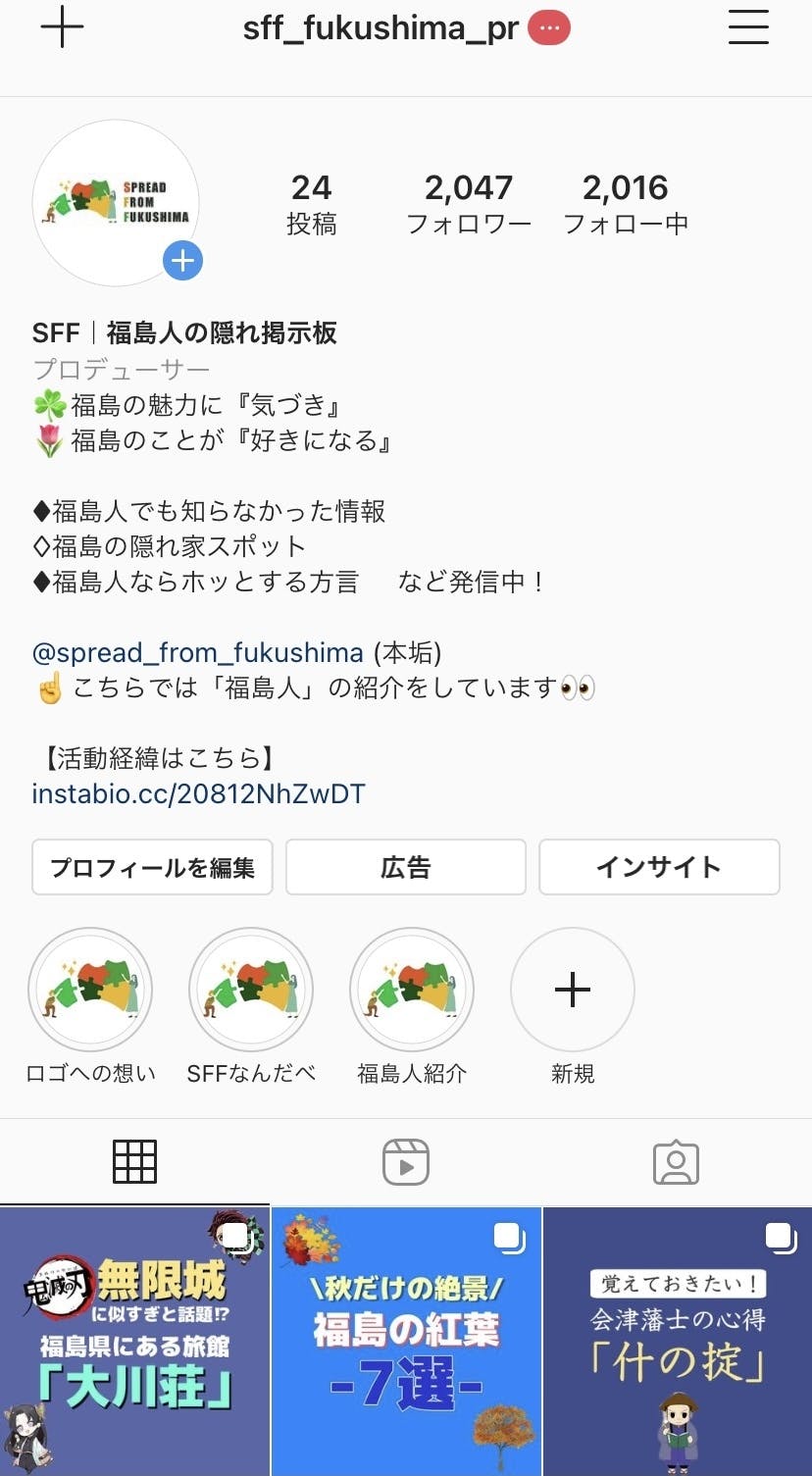 3 11から10年 学生に県産品を通じて魅力を届け 福島を全国 世界に発信する Campfire キャンプファイヤー 3 11から10年 学生に県産品を通じて魅力を届け 福島を全国 世界に発信する Campfire キャンプファイヤー