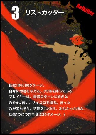 新感覚トレーディングカードゲーム That Killers 製品化プロジェクト Campfire キャンプファイヤー 新感覚トレーディングカードゲーム That Killers 製品化プロジェクト Campfire キャンプファイヤー