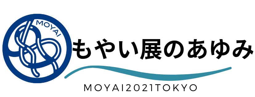 あれから10年、東北に想いを! もやい展&東北6県ろ〜るショー!! コラボ開催 CAMPFIRE (キャンプファイヤー) 中国美術 中国古代美術展 東西交流の歩み 1974