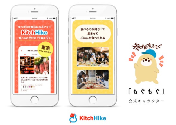 「食を通じて人とつながる・暮らしをつくる」ことを理念に掲げています。