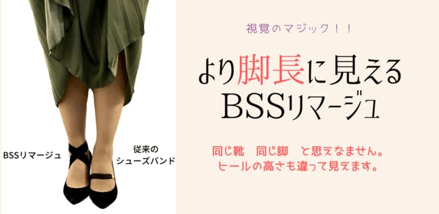 靴箱に眠ったお気に入りのパンプスを 復活 させる美脚ストラップ Campfire キャンプファイヤー 靴箱に眠ったお気に入りのパンプスを 復活 させる美脚ストラップ Campfire キャンプファイヤー