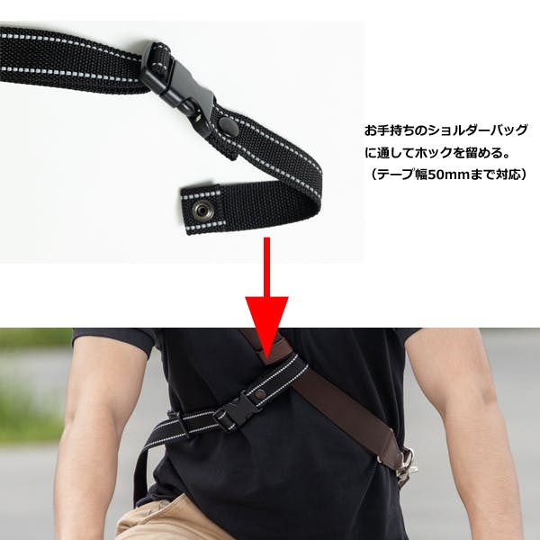 Innfith 手持ちの鞄を三点止めしてずれ落ち防止 簡単脱着クロスストラップ Campfire キャンプファイヤー Innfith 手持ちの鞄を三点止めしてずれ落ち防止 簡単脱着クロスストラップ Campfire キャンプファイヤー