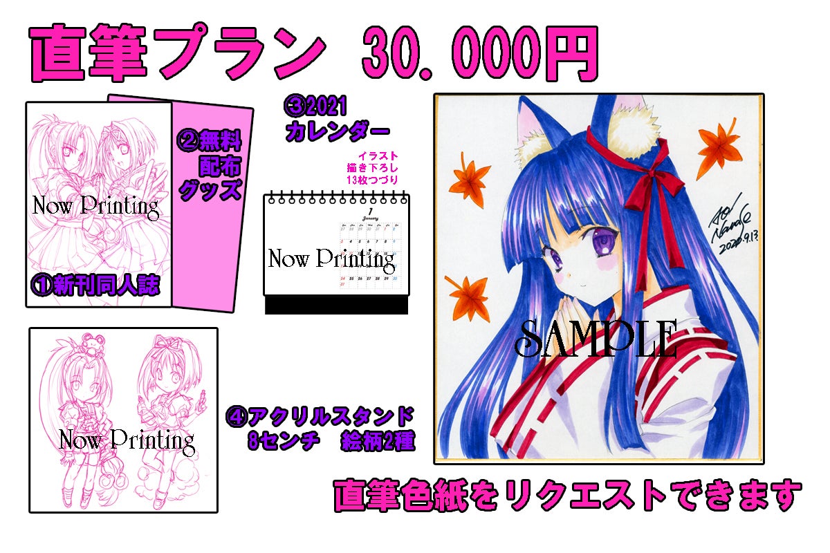 急募】七瀬葵同人誌新刊応援プロジェクト - CAMPFIRE (キャンプファイヤー)