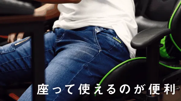 ゲーミングジーンズ | BOBSON | ボブソン | 多機能ジーンズ | ゲーマー用 | 在宅ワーク | 座るためのジーンズ | エンライフ | オシャレ | キャンプファイヤー限定販売 | campfire | クラウドファンディング | eスポーツ | IT | 岡山オーリス | インフォポート