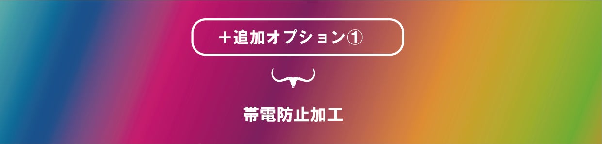 ゲーミングジーンズ | BOBSON | ボブソン | 多機能ジーンズ | ゲーマー用 | 在宅ワーク | 座るためのジーンズ | エンライフ | オシャレ | キャンプファイヤー限定販売 | campfire | クラウドファンディング | eスポーツ | IT | 岡山オーリス | インフォポート | 帯電防止加工