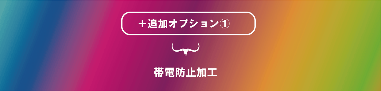 ゲーミングジーンズ | BOBSON | ボブソン | 多機能ジーンズ | ゲーマー用 | 在宅ワーク | 座るためのジーンズ | エンライフ | オシャレ | キャンプファイヤー限定販売 | campfire | クラウドファンディング | eスポーツ | IT | 岡山オーリス | インフォポート | 帯電防止加工