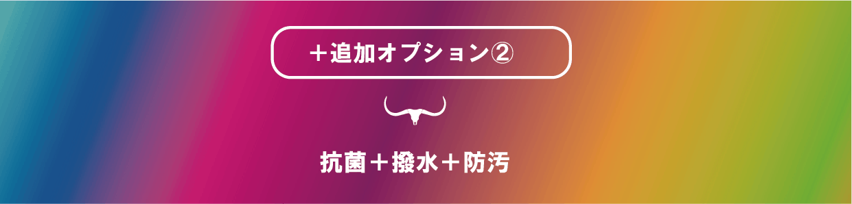 ゲーミングジーンズ | BOBSON | ボブソン | 多機能ジーンズ | ゲーマー用 | 在宅ワーク | 座るためのジーンズ | エンライフ | オシャレ | キャンプファイヤー限定販売 | campfire | クラウドファンディング | eスポーツ | IT | 岡山オーリス | インフォポート | 抗菌撥水防汚