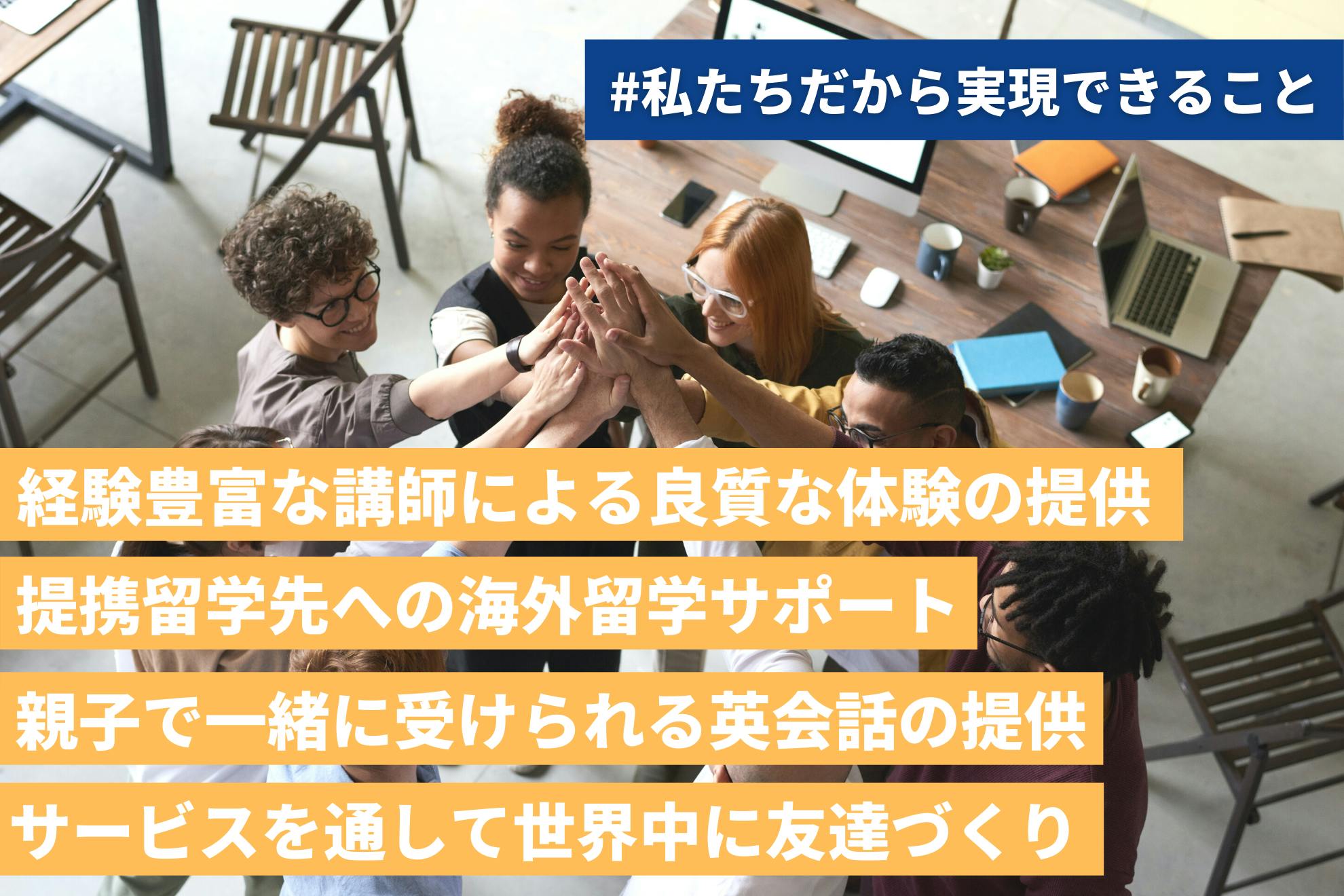 コロナ渦でも 子どもたちが当たり前に英語教育を受けられるサービスを作りたい Campfire キャンプファイヤー コロナ渦でも 子どもたちが当たり前に英語教育を受けられるサービスを作りたい Campfire キャンプファイヤー