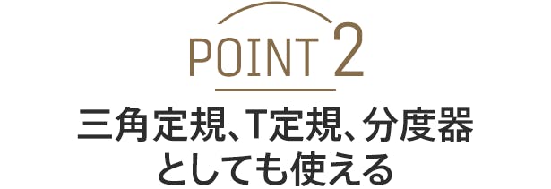 クリエイター必須の定規 Campfire キャンプファイヤー