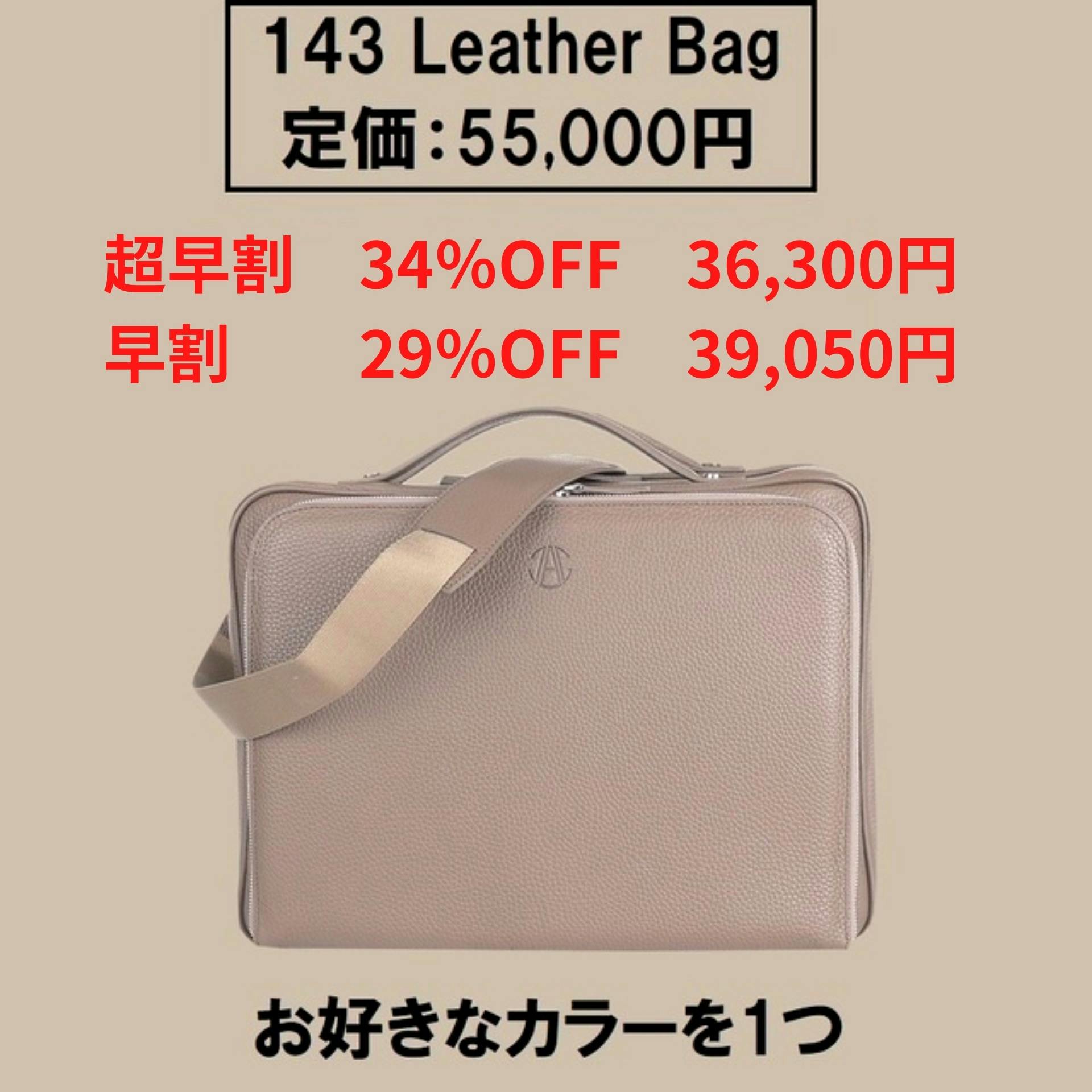 ビジネスバッグの決定版！高級3wayレザーバッグ 143 3IN1 BAG