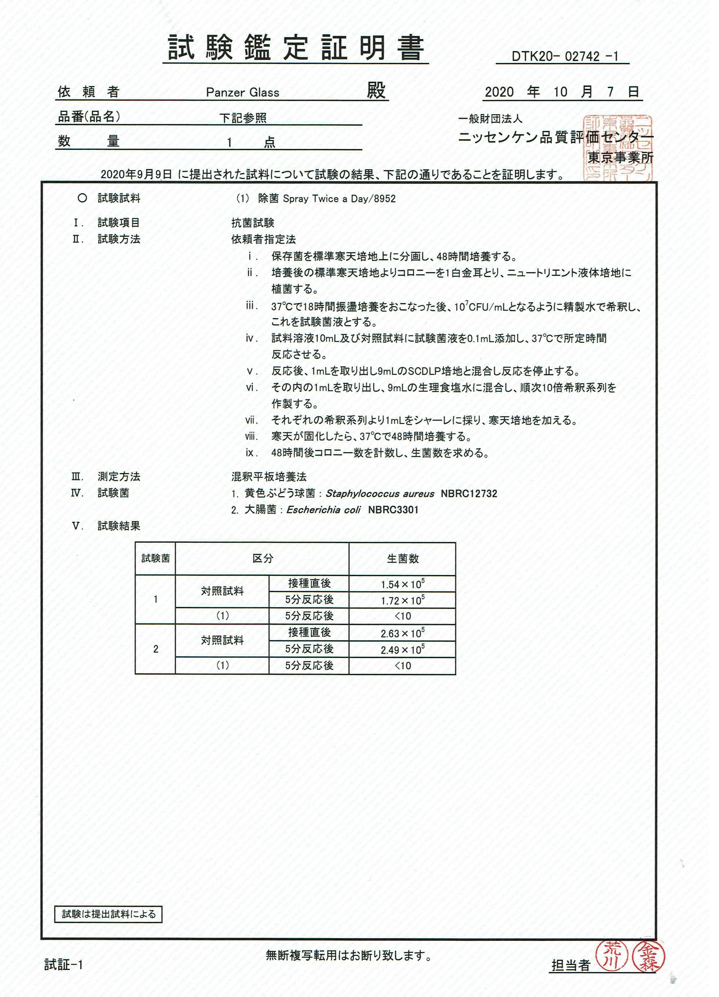 北欧デンマーク発お洒落なボトルのスマホ専用除菌スプレー 1日2回の簡単除菌生活 Campfire キャンプファイヤー