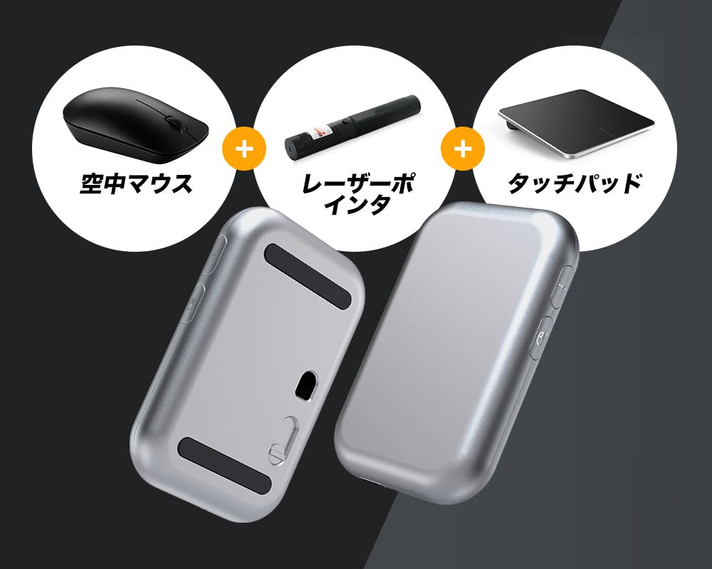 RaceMouse:レーザーポインタ付きトラベルマウス - CAMPFIRE (キャンプ