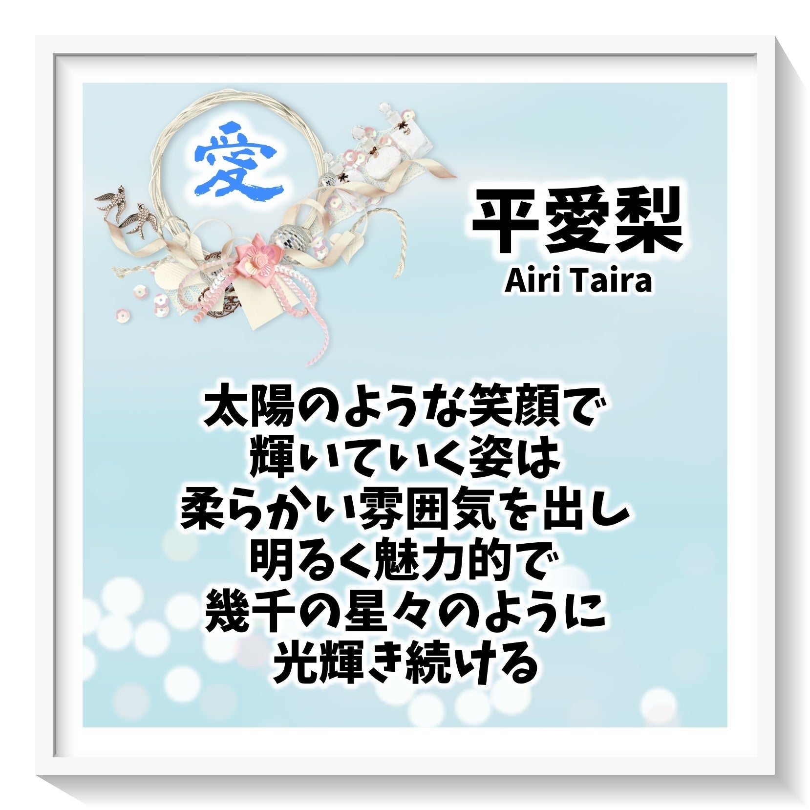 本日はタレント 女優の 平愛梨 さんのお誕生日です おめでとうございます Campfireコミュニティ