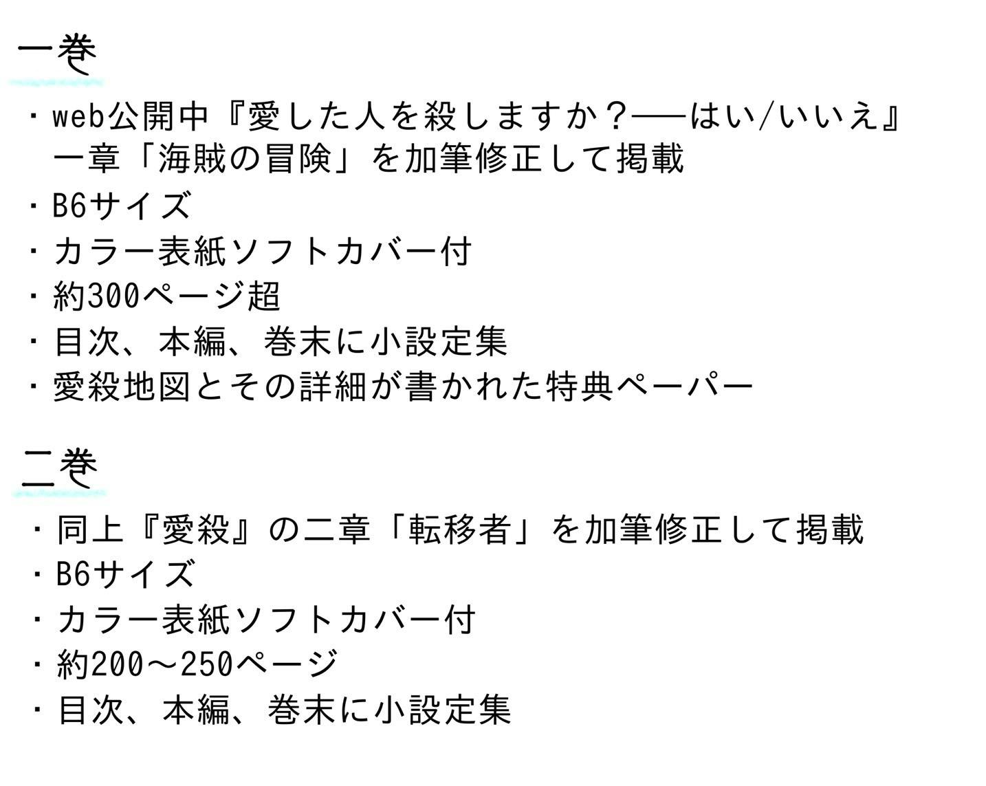 重厚なダークファンタジー小説 愛した人を殺しますか はい いいえ 書籍化計画 Campfire キャンプファイヤー 重厚なダークファンタジー小説 愛した人を殺しますか はい いいえ 書籍化計画 Campfire キャンプファイヤー