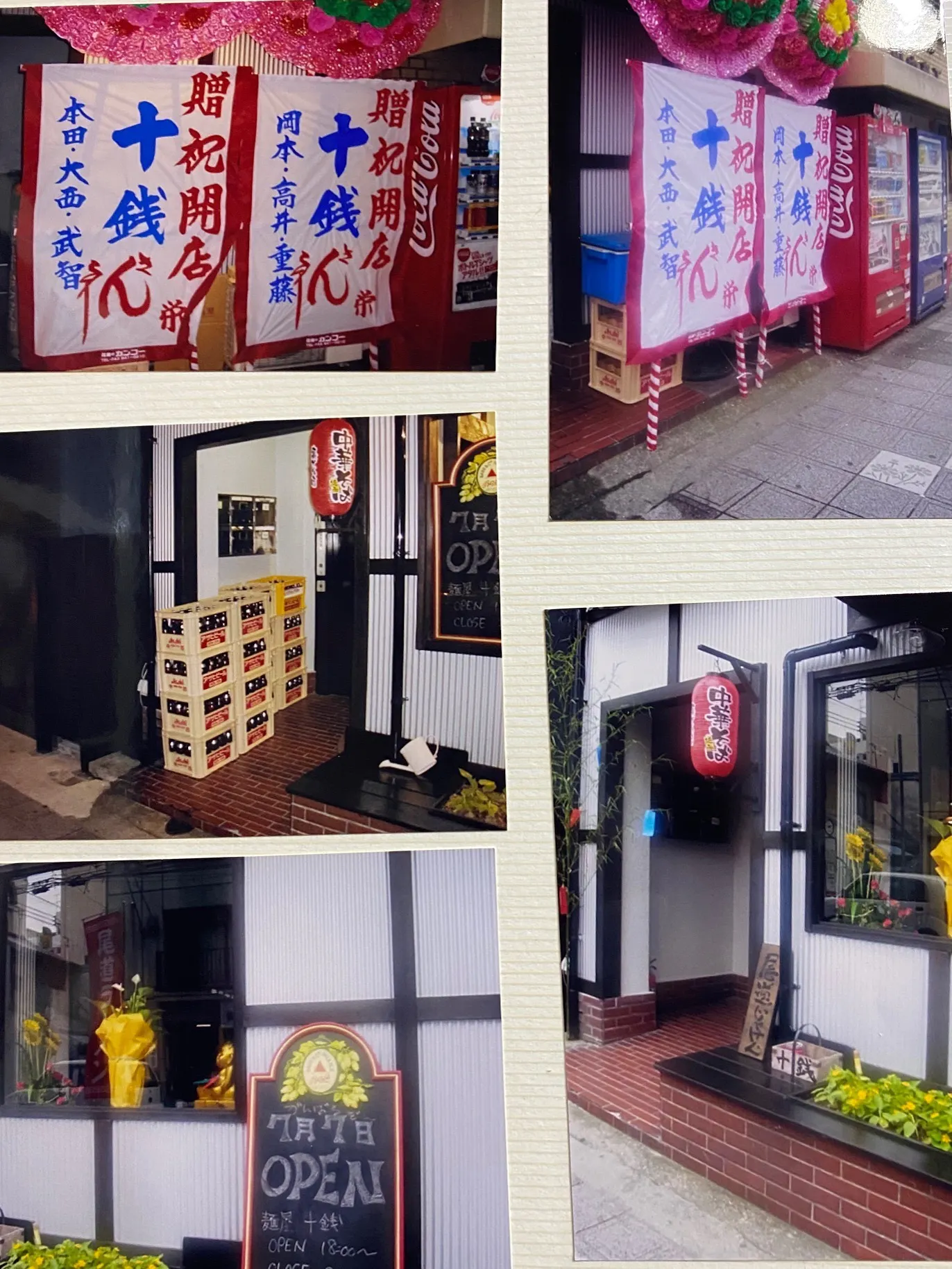 麺屋勝十銭 火事全焼からの復活プロジェクト Campfire キャンプファイヤー