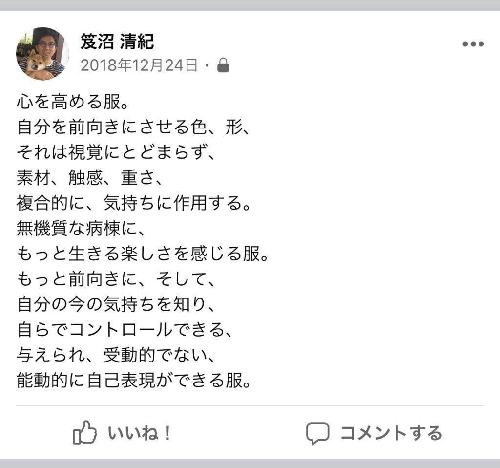 片手で10秒 みずからで着てよそおう 親を想う心が生んだ服 Carewill Campfire キャンプファイヤー