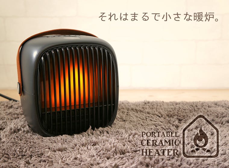 【３秒ですぐあったか！】ちいさな暖炉で癒し空間づくり！多機能なよくばりヒーター