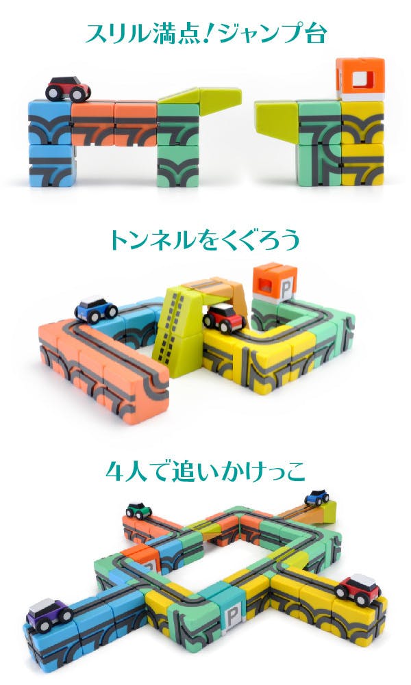 子供の能力を育み、自由自在に組み立てられる磁石ブロックおもちゃー