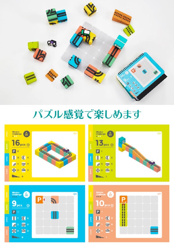 子供の能力を育み、自由自在に組み立てられる磁石ブロックおもちゃー