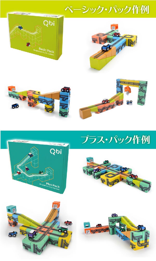 子供の能力を育み、自由自在に組み立てられる磁石ブロックおもちゃー