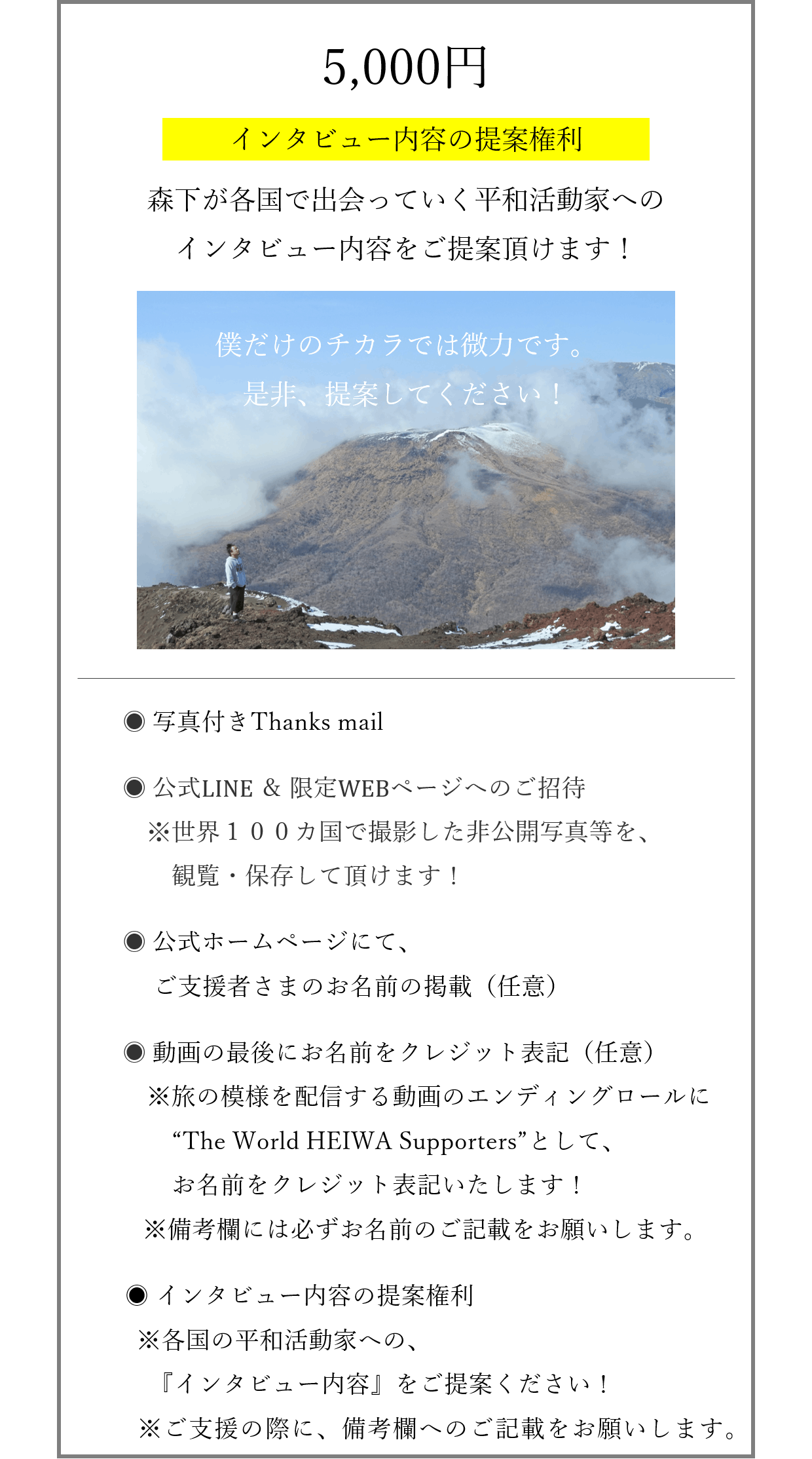 世界１００ヶ国と平和を叫ぶ 世界５大陸で 原爆資料展 の開催 Campfire キャンプファイヤー