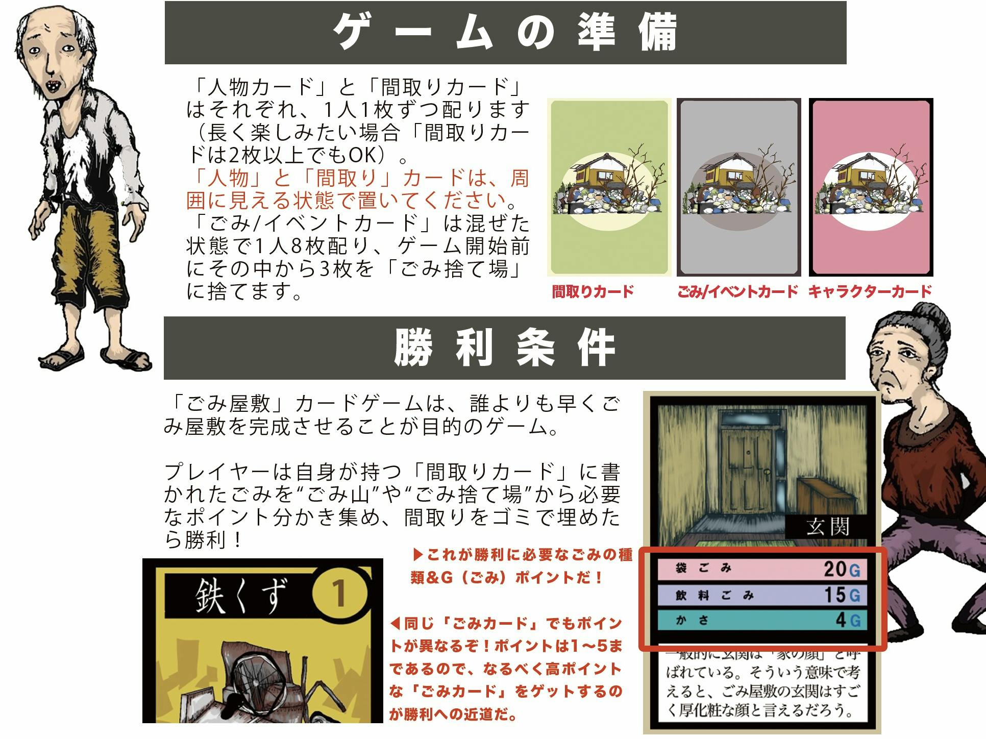 エキサイティングカードゲーム ごみ屋敷カードゲーム をあなたの家の燃えるゴミに Campfire キャンプファイヤー エキサイティングカードゲーム ごみ屋敷カードゲーム をあなたの家の燃えるゴミに Campfire キャンプファイヤー