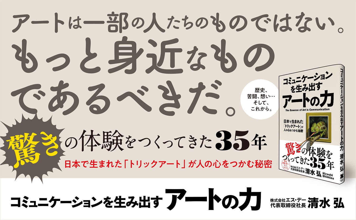 トリックアート で非日常の世界を楽しもう お得な共通券を限定発行します Campfire キャンプファイヤー