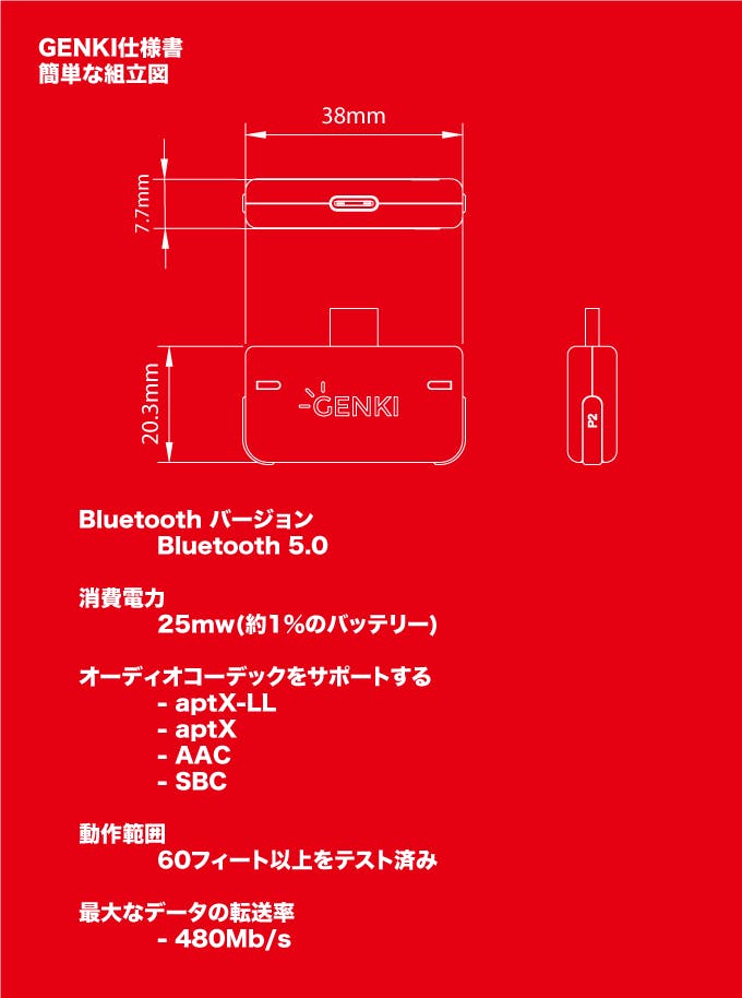 Genki Nintendo Switch でワイヤレスヘッドホンが使える Campfire キャンプファイヤー