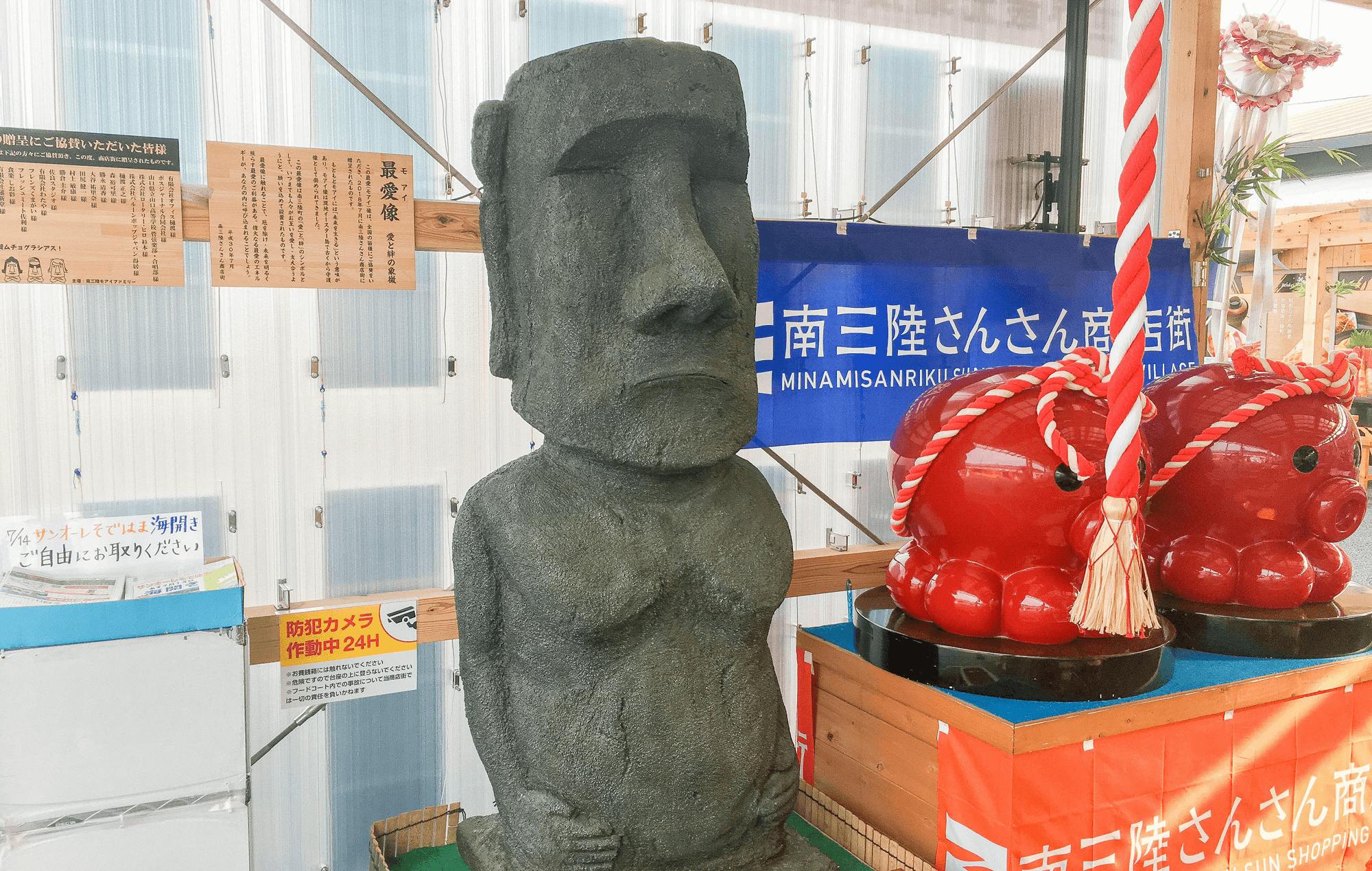 モアイ像チャリティー画像
