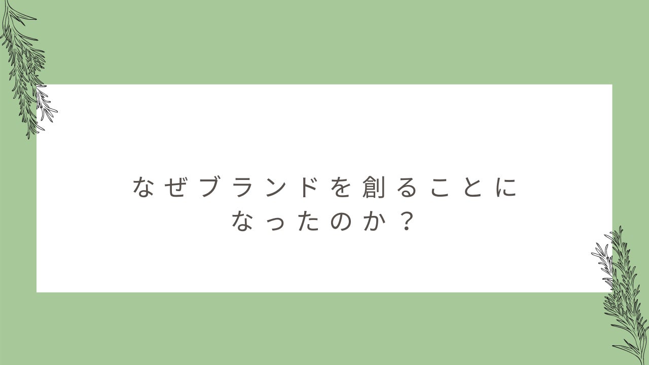 東洋医学 漢方 ハーブ 日々を頑張る女性を応援する新しいブランドを始動 Campfire キャンプファイヤー