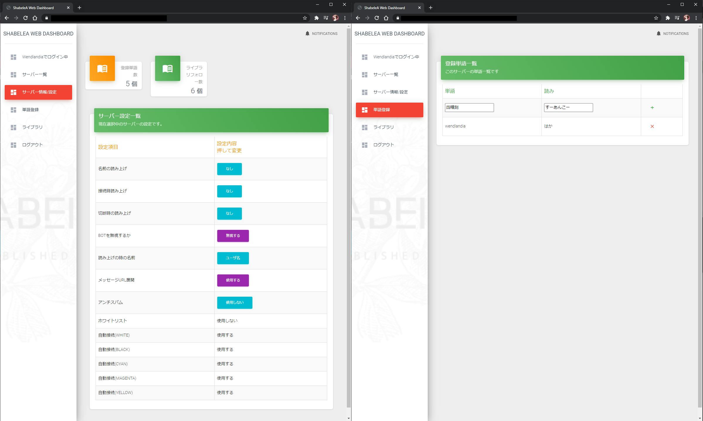 100以上 Discord 読み上げ 設定 あなたの休日のための壁紙