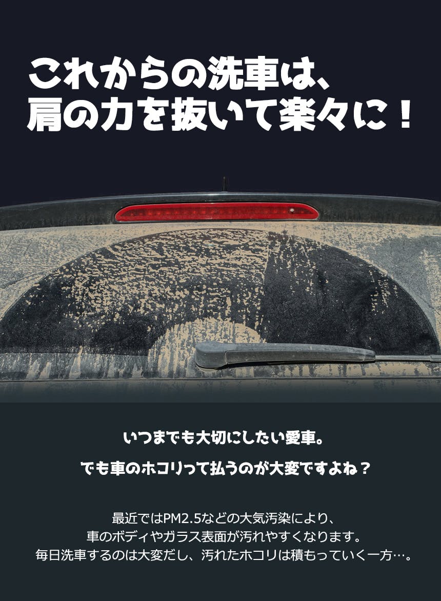 わずか3gのボディモップで車のお掃除が楽々 いつでも新車のようにピカピカに Campfire キャンプファイヤー