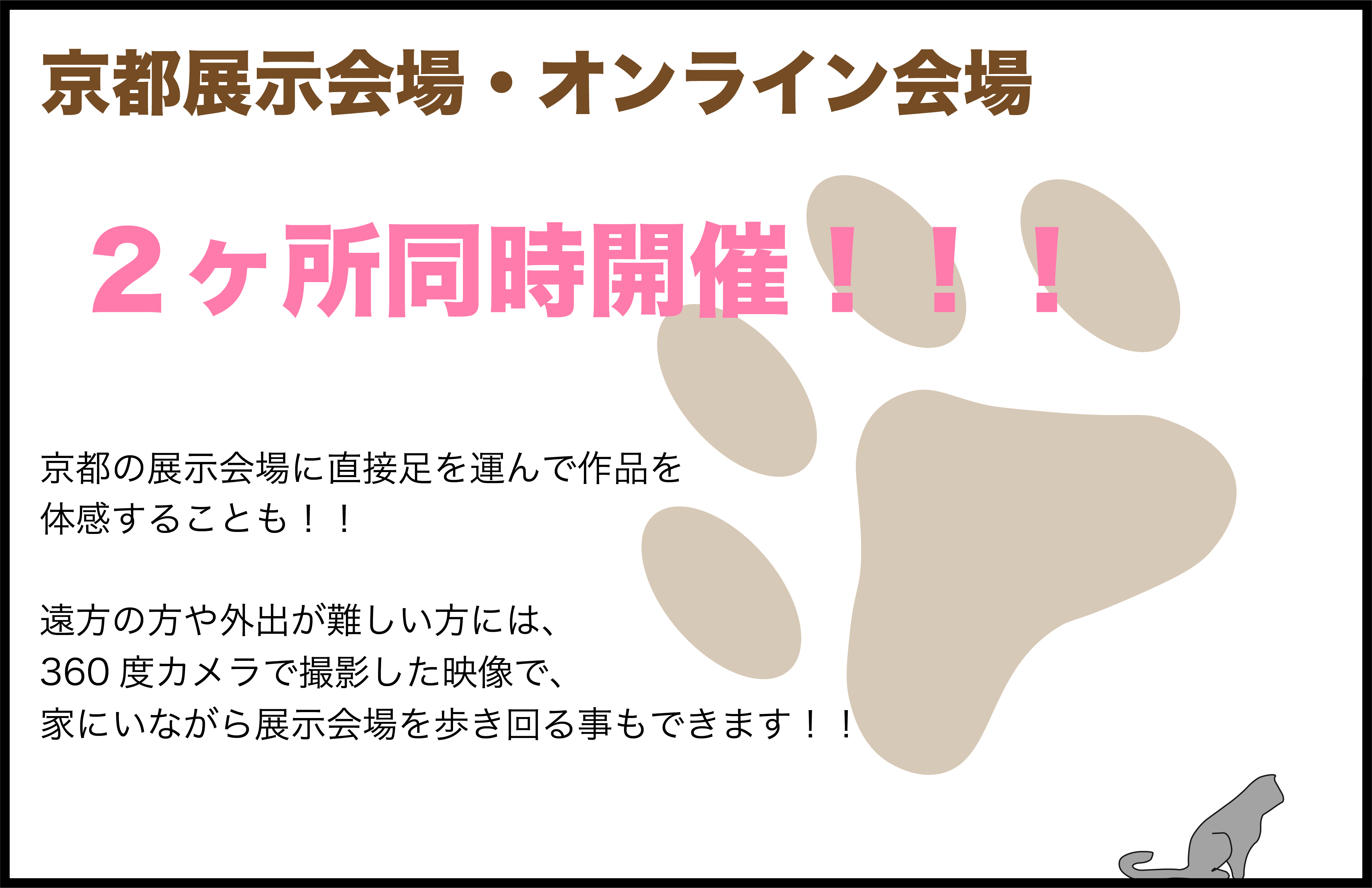 わんちゃんねこちゃんの殺処分を減らす写真展をしたい Campfire キャンプファイヤー わんちゃんねこちゃんの殺処分を減らす写真展をしたい Campfire キャンプファイヤー