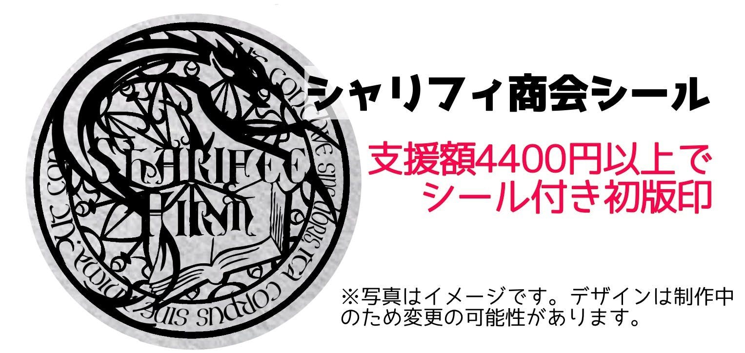 重厚なダークファンタジー小説 愛した人を殺しますか はい いいえ 書籍化計画 Campfire キャンプファイヤー 重厚なダークファンタジー小説 愛した人を殺しますか はい いいえ 書籍化計画 Campfire キャンプファイヤー