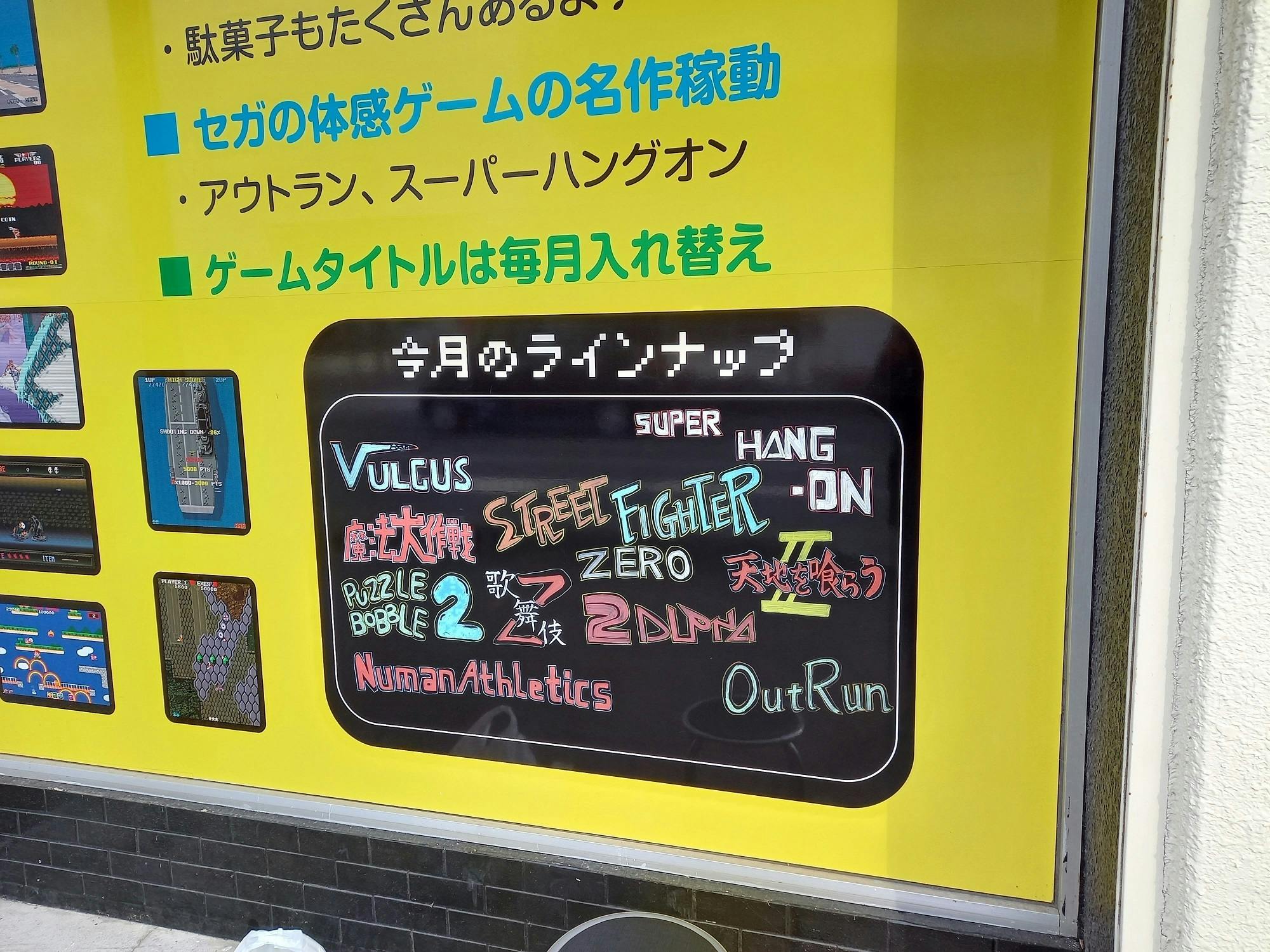 レトロゲーム秘密基地 存続のための移転プロジェクト Campfire キャンプファイヤー レトロゲーム秘密基地 存続のための移転プロジェクト Campfire キャンプファイヤー