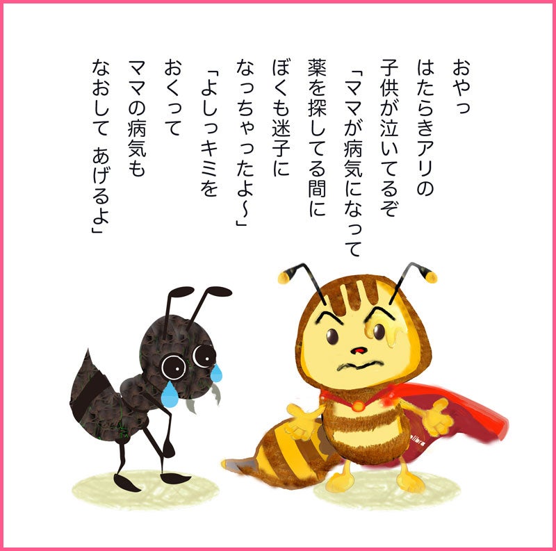 絵本 はちみつマントマン を自費出版し日本中で読んでもらいたい Campfire キャンプファイヤー 絵本 はちみつマントマン を自費出版し日本中で読んでもらいたい Campfire キャンプファイヤー