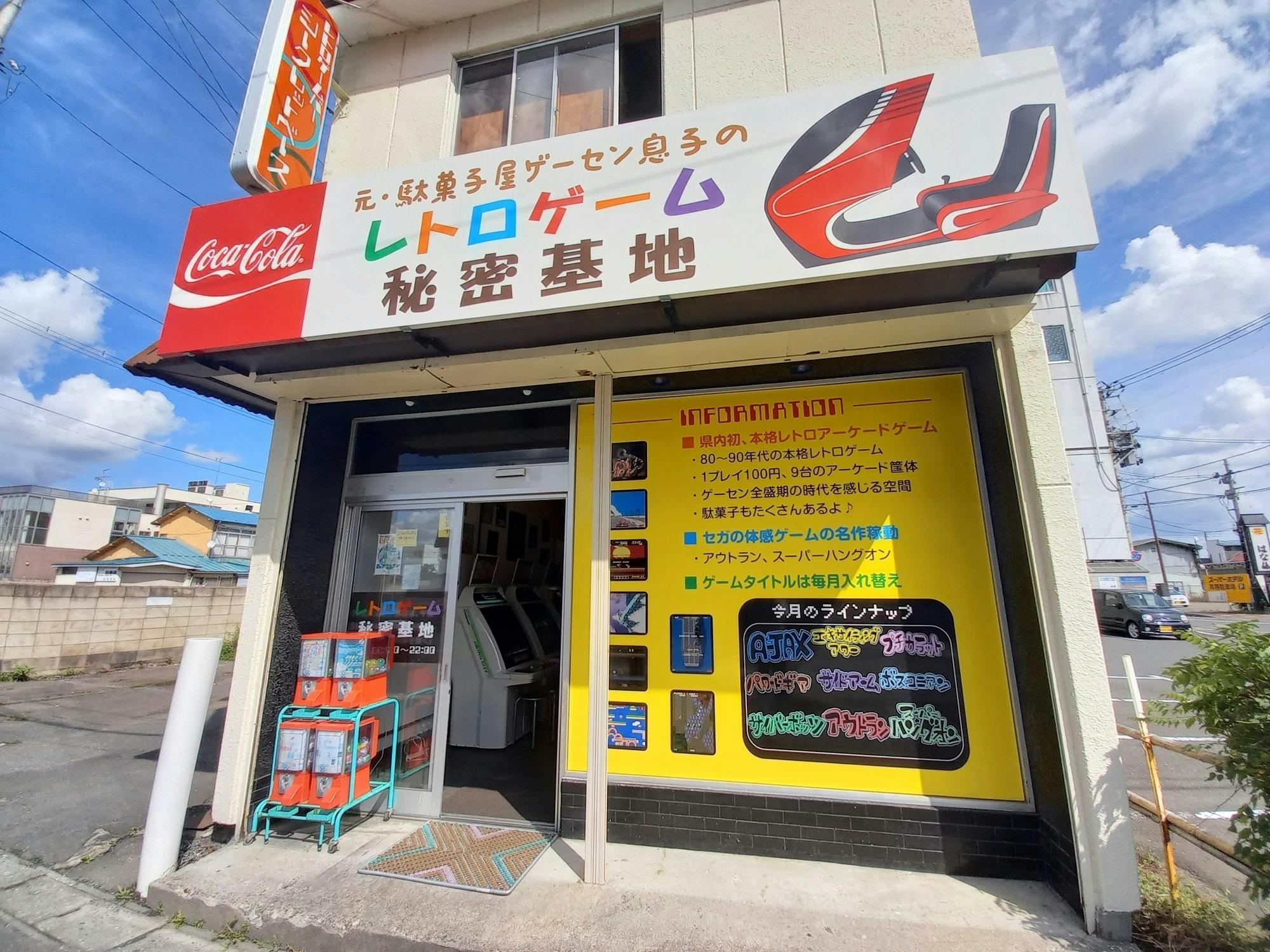 レトロゲーム秘密基地 存続のための移転プロジェクト Campfire キャンプファイヤー レトロゲーム秘密基地 存続のための移転プロジェクト Campfire キャンプファイヤー