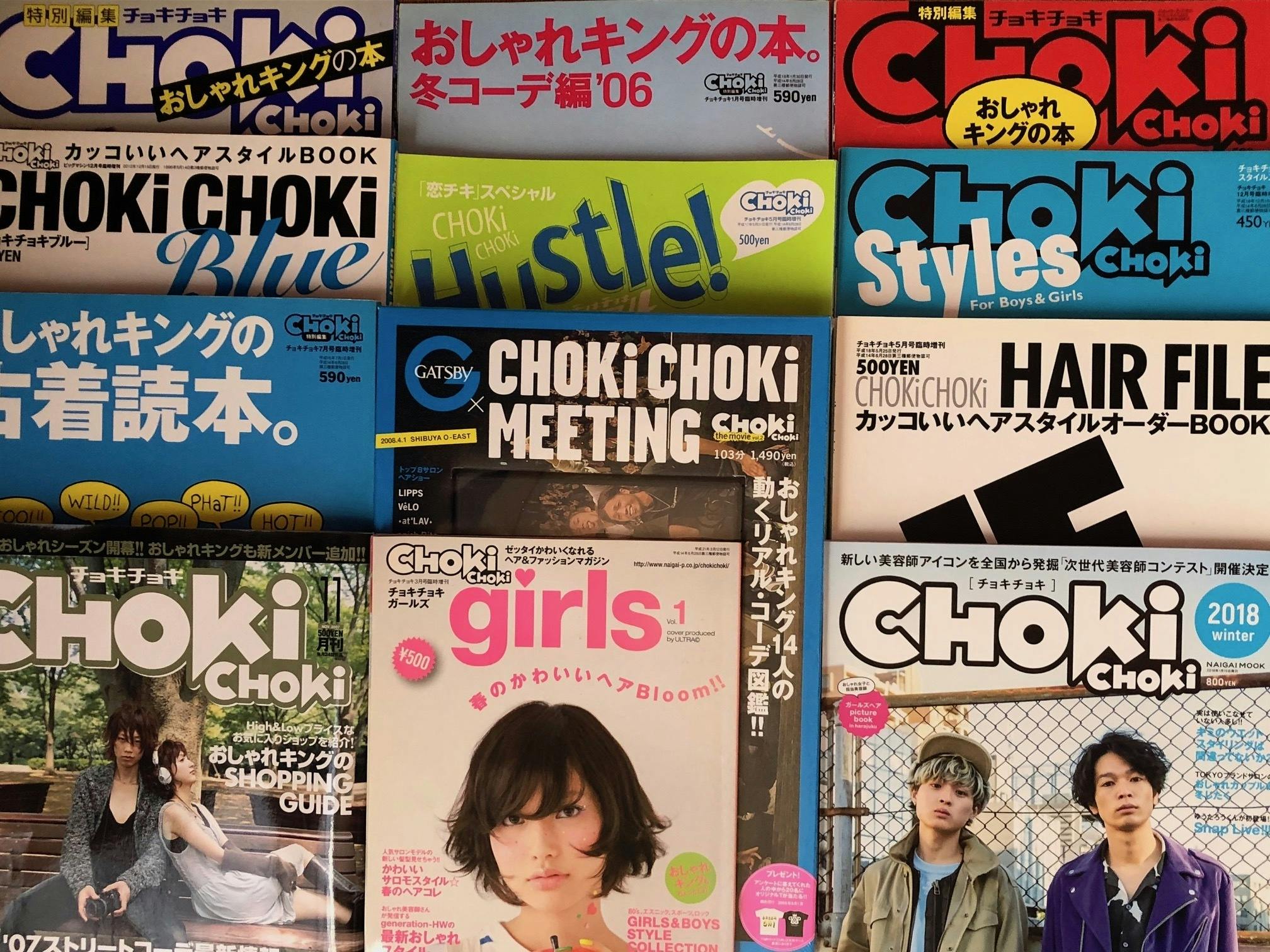 ヘア ファッションマガジン Chokichoki を復活させたい Campfire キャンプファイヤー ヘア ファッションマガジン Chokichoki を復活させたい Campfire キャンプファイヤー