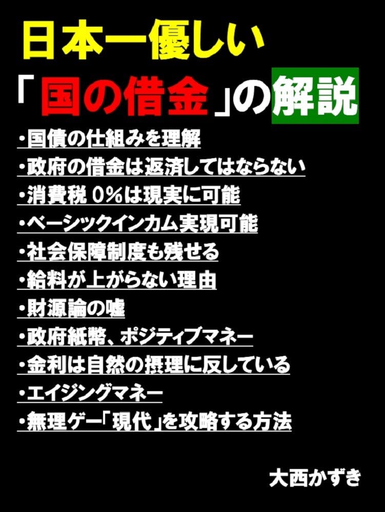 オンラインで起業副業支援コンサル付き ベーシックインカムなどで日本の社会問題解決 Campfire キャンプファイヤー