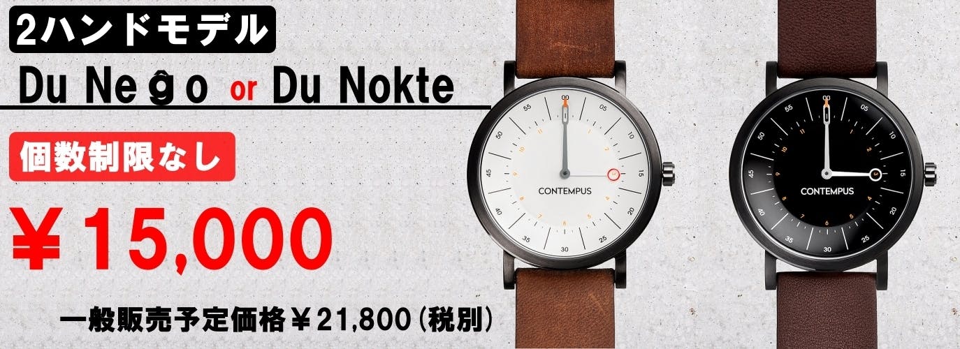 日本や世界の現代建築・芸術・デザインから誕生した腕時計!【CONTEMPUS】 CAMPFIRE (キャンプファイヤー) レディースベルト 茶色 ㉚ @u1106