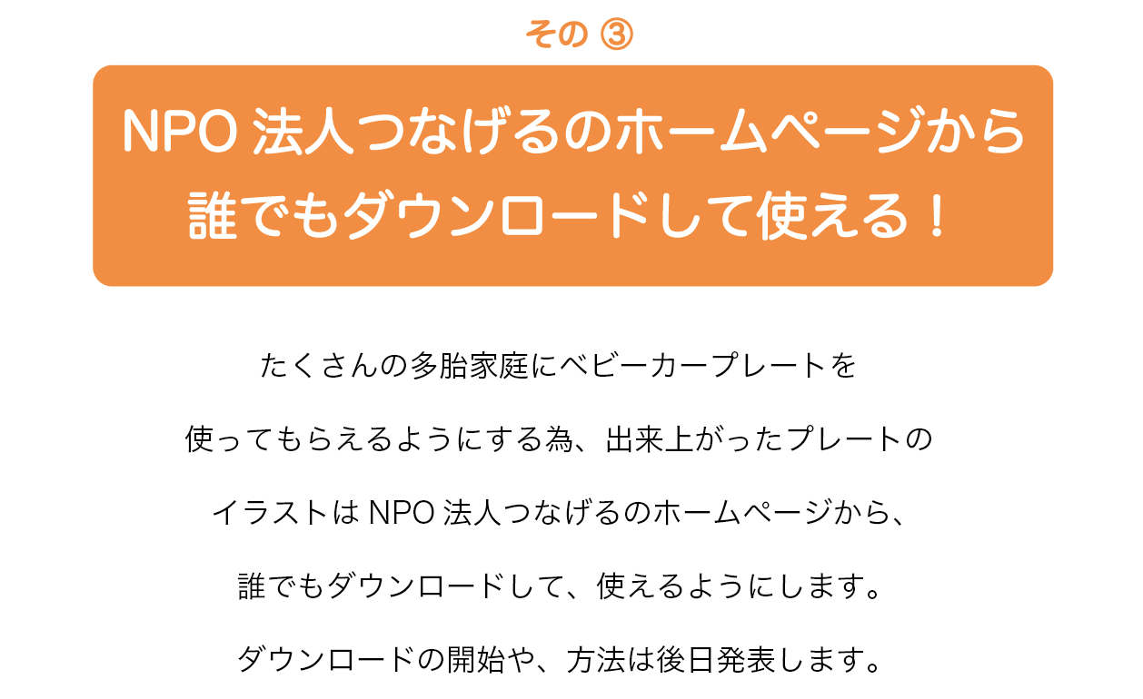 コロナが無くても 引きこもるふたごママのために ベビーカープレート を作りたい Campfire キャンプファイヤー コロナが無くても 引きこもるふたごママのために ベビーカープレート を作りたい Campfire キャンプファイヤー