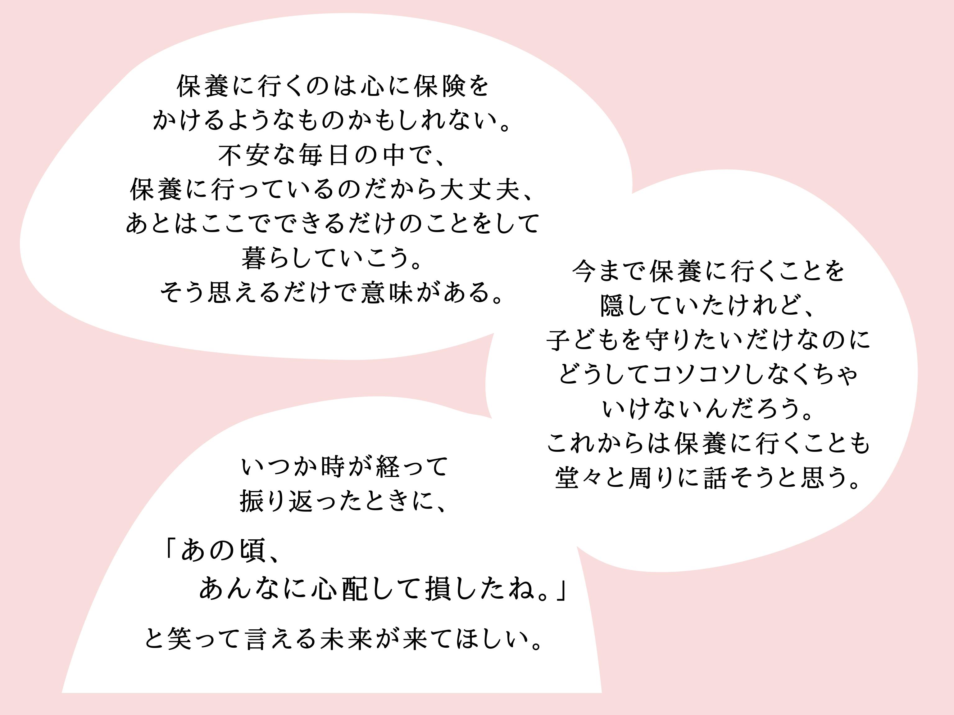 原発事故から10年 今も外遊びが不安な福島の親子に自然体験の機会を届けたい Campfire キャンプファイヤー 原発事故から10年 今も外遊びが不安な福島の親子に自然体験の機会を届けたい Campfire キャンプファイヤー